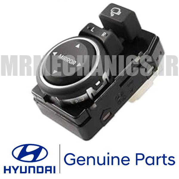 HYUNDAI-SONATA کلید تنظیم آینه بغل هیوندای سوناتا YF مدل 2011 2012 2013 2014 برند اصلی