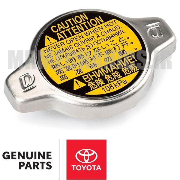 CAMRY-2015-OEM16401-31520 درب رادیاتور آب تویوتا کمری هیبرید 2015 و 2016 برند اصلی